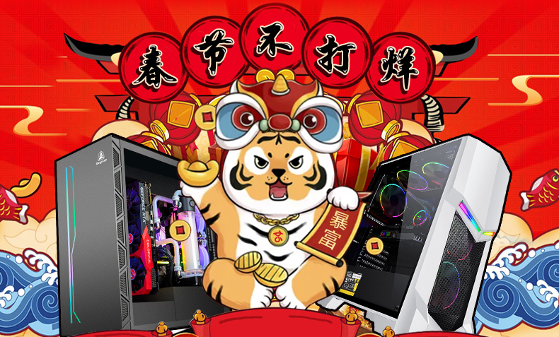 春节不打烊!京天华盛陪您温暖过虎年