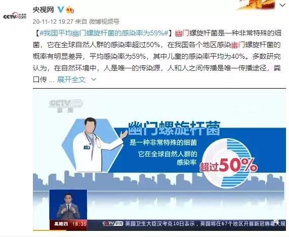 杀灭口腔幽门螺旋杆菌是7.53亿中国人口腔健康问题