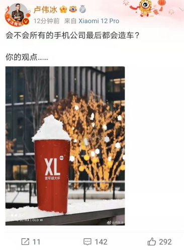 会不会所有的手机公司都会造车？你怎么看？