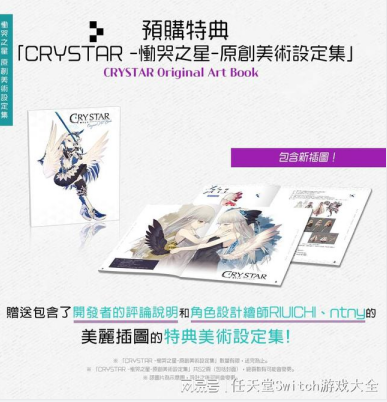 《恸哭之星》将推出中文实体版 已进行预售中