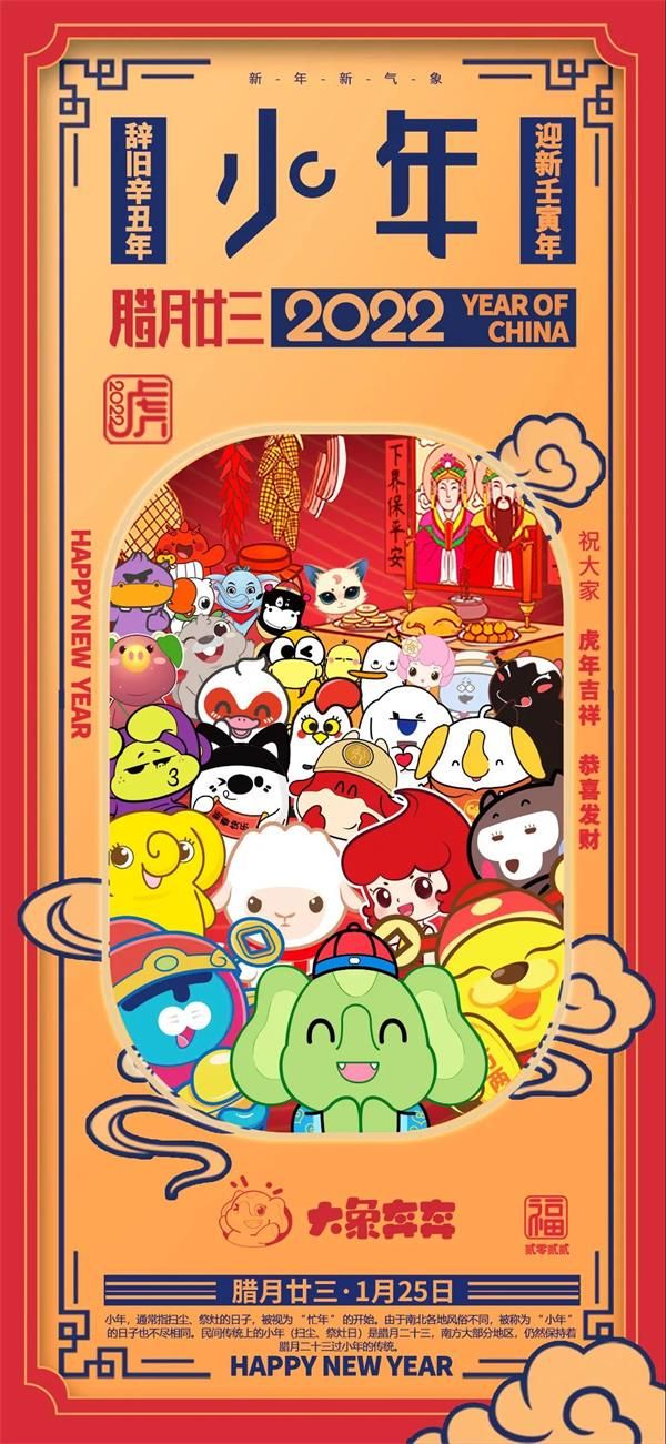 萌物軍團(tuán)陪你過大年！2022春節(jié)最萌國潮海報(bào)來啦！