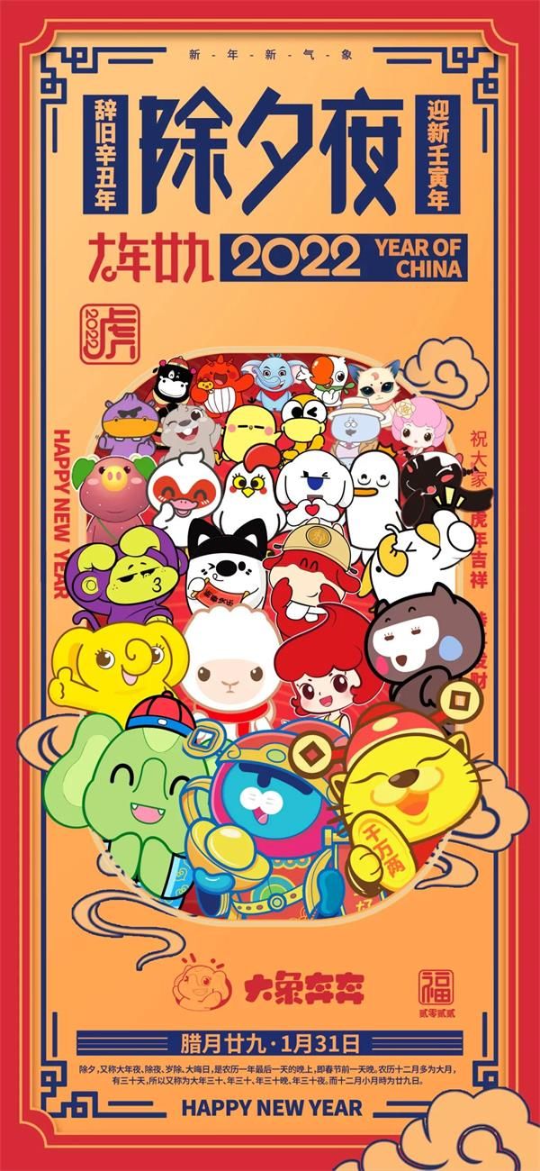 萌物軍團(tuán)陪你過大年！2022春節(jié)最萌國潮海報(bào)來啦！