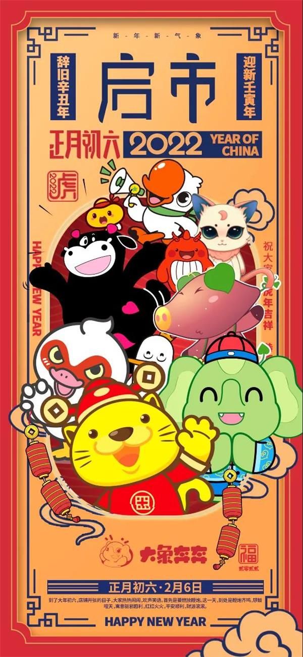 萌物軍團(tuán)陪你過大年！2022春節(jié)最萌國潮海報(bào)來啦！