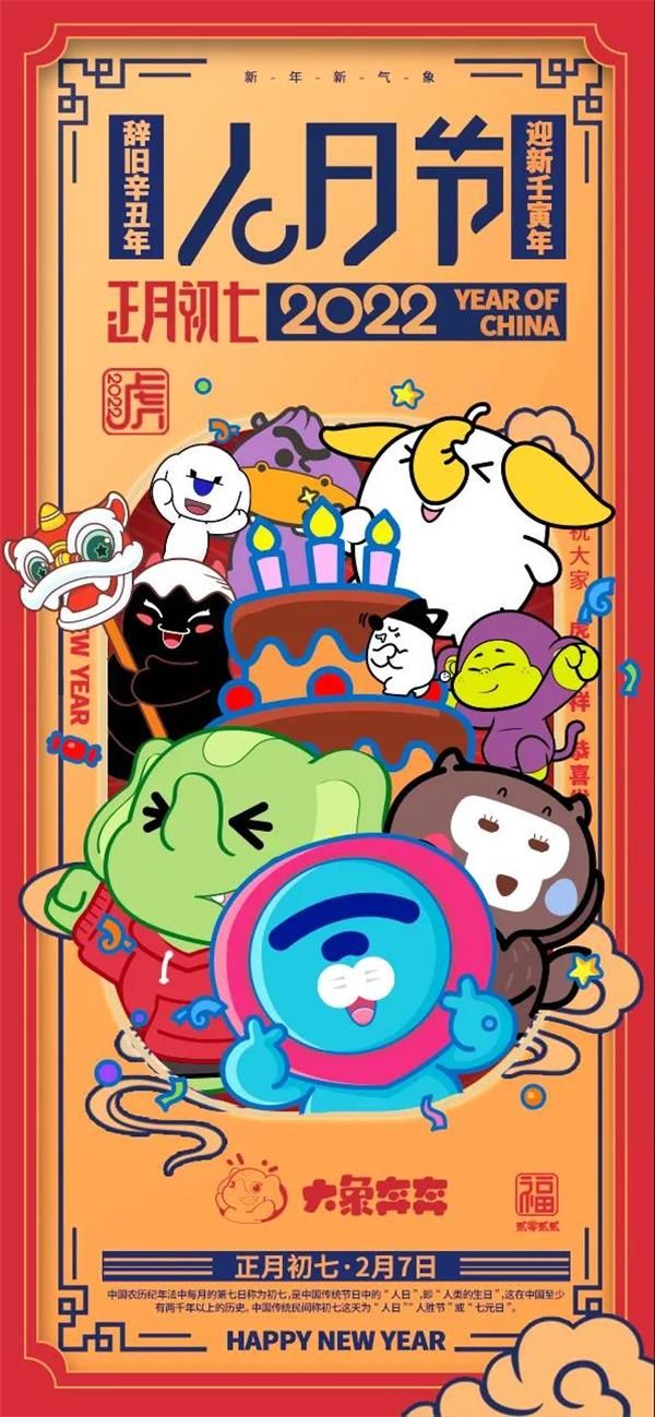 萌物軍團(tuán)陪你過大年！2022春節(jié)最萌國潮海報(bào)來啦！