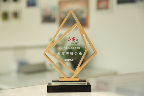 得物