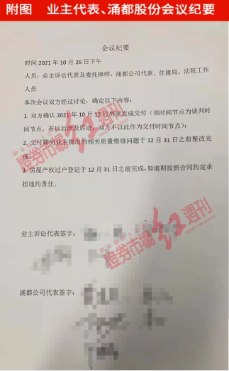 卖“子”抵债终止回购股份等  宋都股份资金链疑似承压