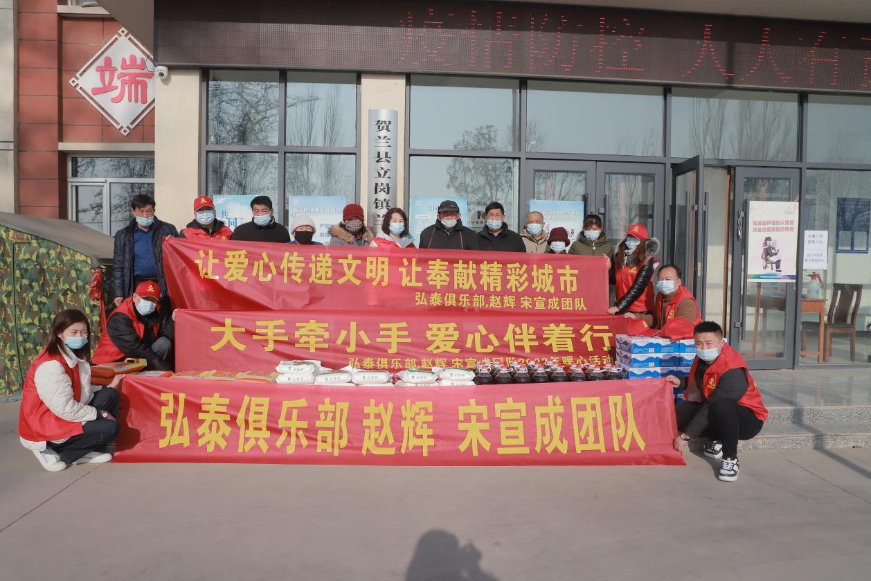 弘泰俱樂部趙輝、宋宣成團(tuán)隊(duì)冬日送溫暖活動(dòng)