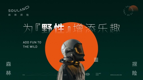 一個(gè)新品牌憑什么獲得眾多好評？森林探險(xiǎn)從關(guān)注產(chǎn)品給出答案