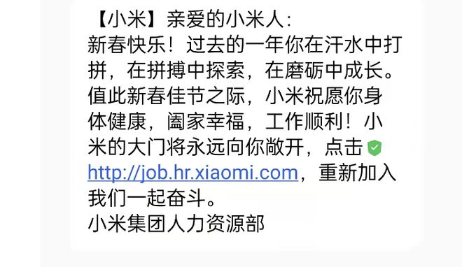 传小米计划裁员10%？仍有4000个热门岗位在广纳贤才