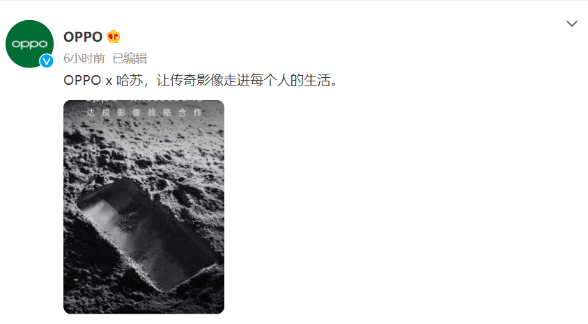 OPPO官宣牵手哈苏，影像传奇加持，新旗舰或成行业标杆