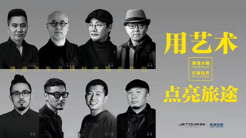 当“旅行+”遇上用户共创，捷途汽车走出了一条新的道路！