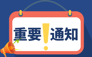 中国将全面实施企业信用风险分类管理 激发市场主体活力