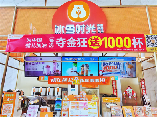 共慶奪金時(shí)刻!冰雪時(shí)光狂送千杯金牌產(chǎn)品