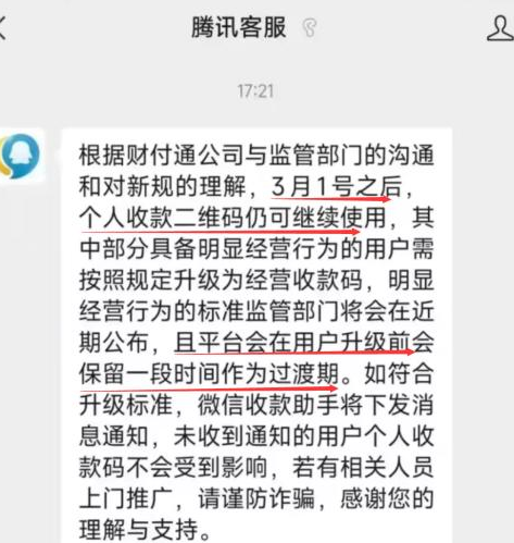 支付宝个人收款码3月1日还能用吗？微信和支付宝回应来了