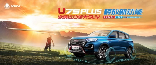 带国字辈的中国重汽VGV，高颜值城市专属炫酷出行