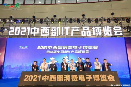 采购更靠谱！第13届中西部IT产品博览会将于5月8在郑州开幕