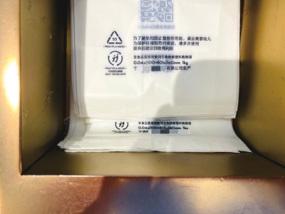 河南“禁塑令”今起实施 未来 塑料袋将拥有“身份证”