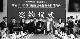陕西省康养产业协会与兴业银行西安分行签署协议 探索“健康中国”