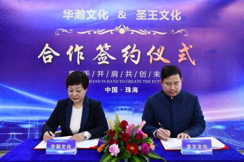 華瀚文化攜手圣王文化共同探討國(guó)學(xué)教育的協(xié)同發(fā)展