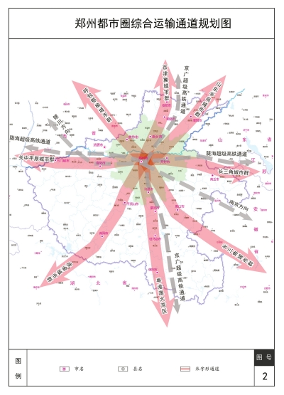  到2035年 郑州“1+8”都市圈交通四通八达