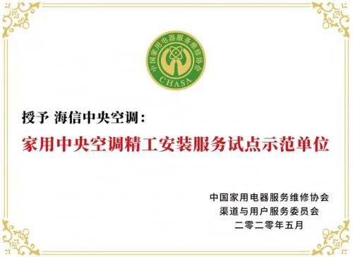 中央空調剛用就慘遭“滅頂之災”？海信中央空調告訴你是安裝不規范的“鍋”