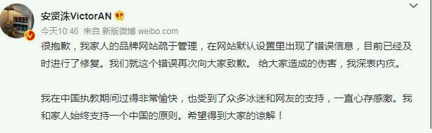 妻子个人品牌网站引争议 君乐宝终止与安贤洙全部合作关系