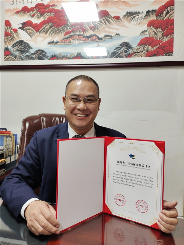 熱烈祝賀南月模具公司董事長鄧南月 榮登人民代表報·兩會特刊