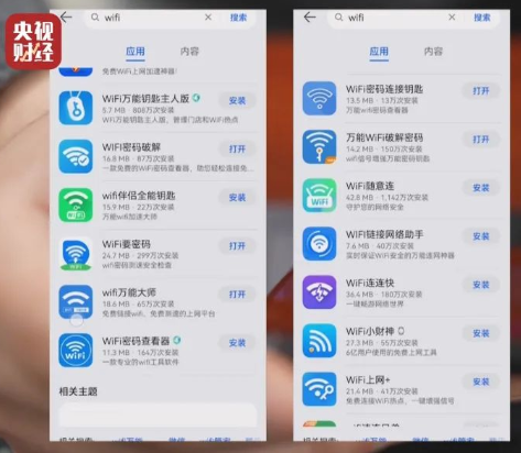 天下没有免费的午餐 “免费WiFi”App暗藏陷阱致隐私大曝光