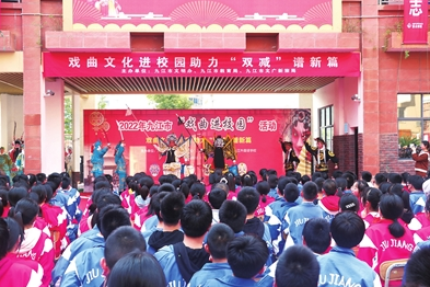 九江市：扬国粹助“双减” 戏曲艺术进校园