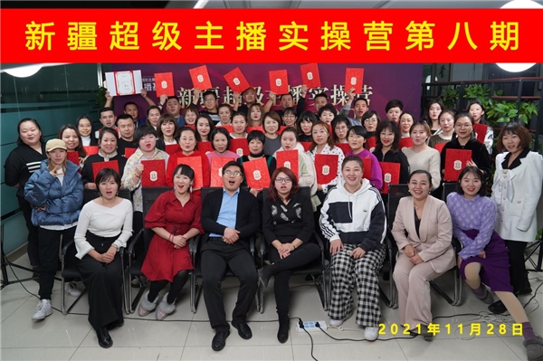【新疆主播培训】掘金直播赛道，专业化发展是必然
