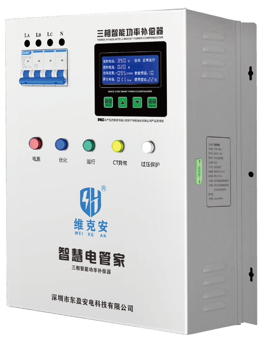 深圳市东盈安电科技有限公司 功率补偿器行业优选厂家