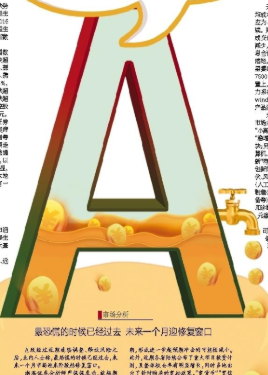 美股中概股大涨 纳斯达克金龙中国指数暴涨32.9%