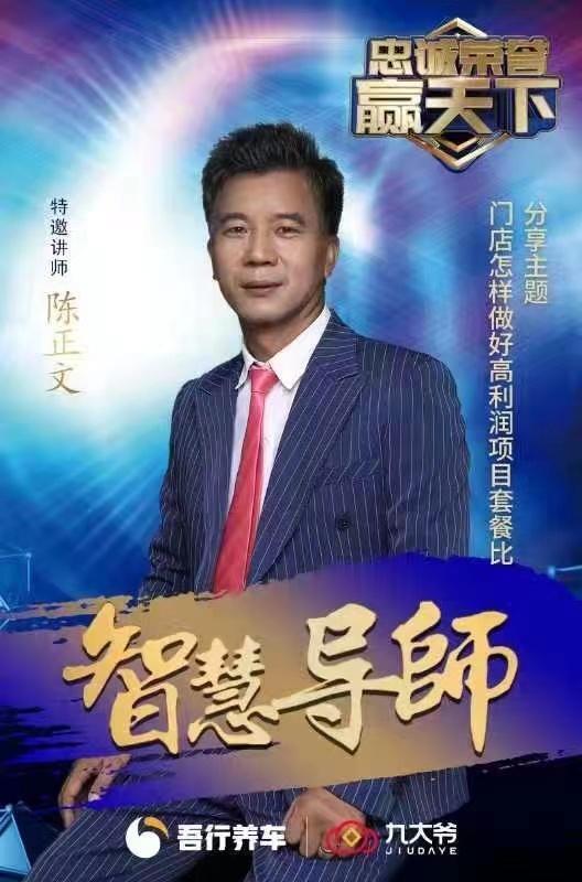 完美修復汽車“病癥”，陳正文要做汽修行業的“教授級醫生”
