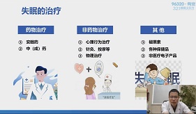 第二屆有覺321睡眠文化節(jié)首期睡眠科普直播：重慶大坪醫(yī)院睡眠心理科專家權(quán)威解讀