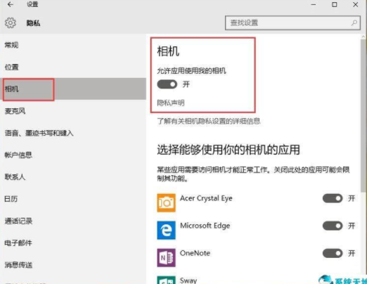 电脑怎么拍照？win10系统中摄像头在哪里？