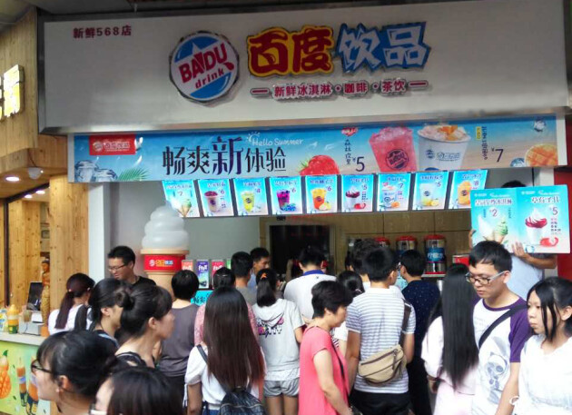 茶主张就是以前的“百度饮品”，你还不知道吗？