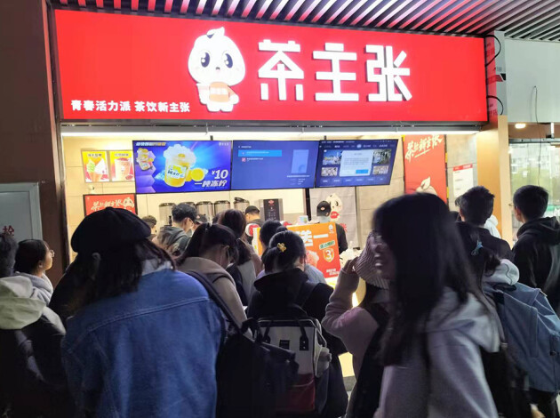 茶主張店