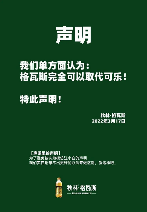 秋林格瓦斯“单方面声明体”冲上热搜，国货老品牌决定突破地域