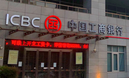 工商银行e分期上征信吗?不会单独上征信