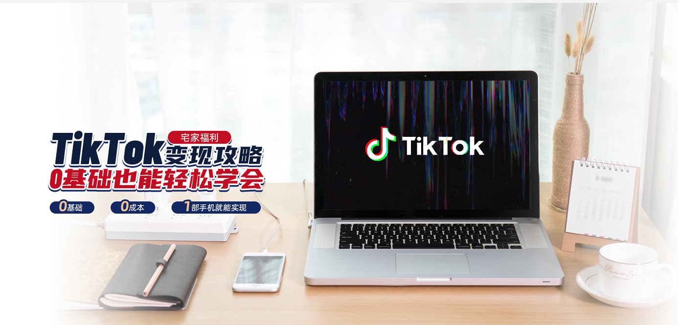 紧跟出海新浪潮，新世纪布局Tik Tok相关业务