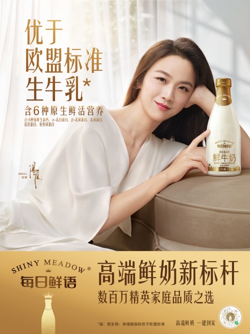 “鮮能力”布局完成 鮮奶業務持續超高速增長