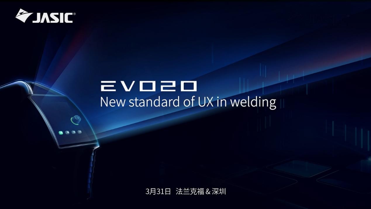 焊接用户体验新标准