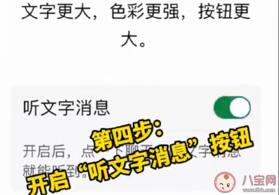 微信“关怀模式”现在支持“听文字消息”了！你怎么看待文字消息功能？