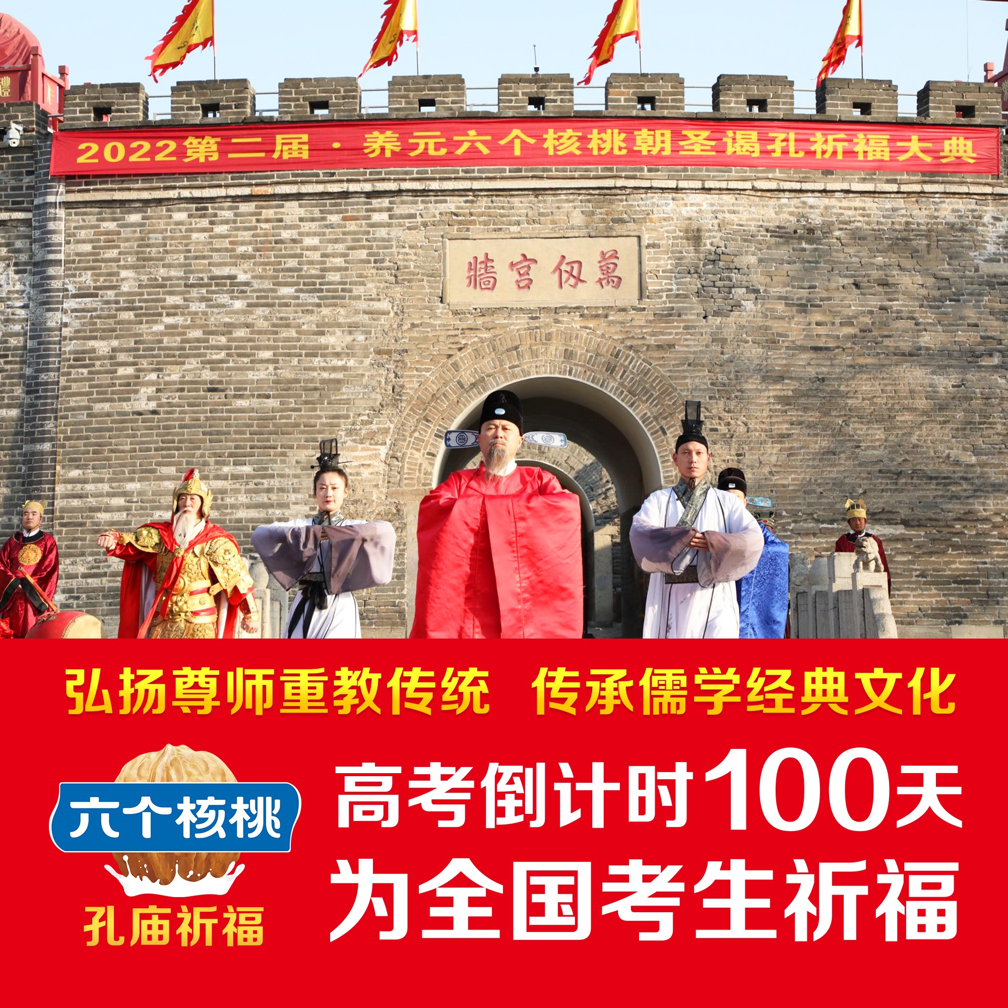 你的高考“我”来应援 专家称赞六个核桃为健脑担当