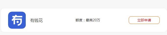 2022哪些网贷容易通过？乐享借凭借身份证即可在线借款