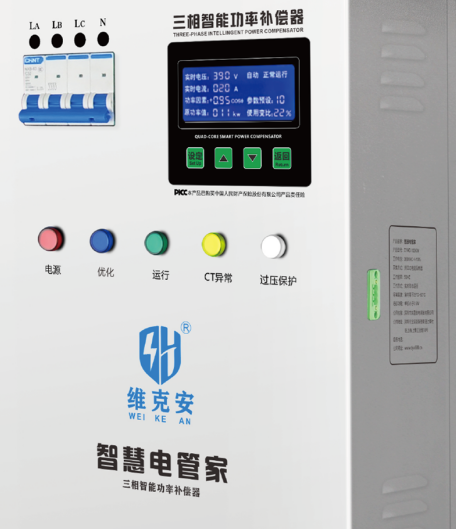 深圳市东盈安电科技有限公司详解维克安节电器加盟流程