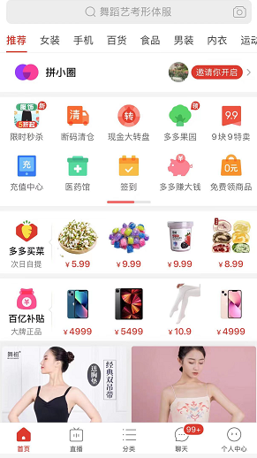 拼多多商品下架是怎么回事？商品价格不符合常规