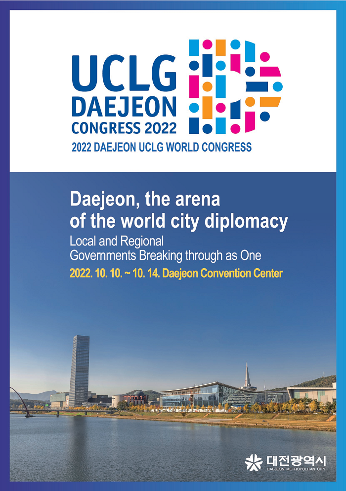 世界城地組織(UCLG)第七屆世界大會，將于22年10月在韓國大田廣域市舉行