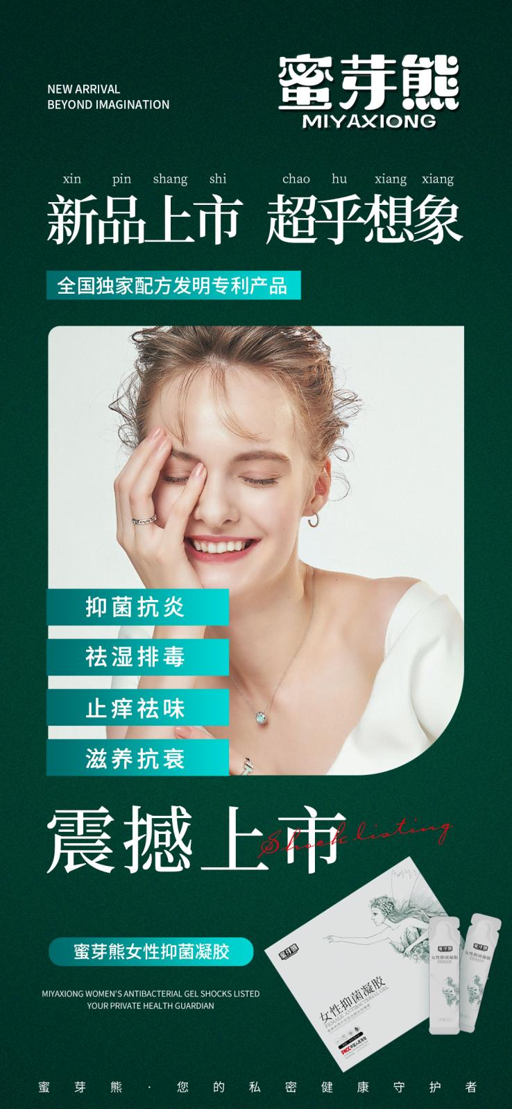 蜜芽熊成女性健康领域新晋黑马！其背后究竟具备何种优势？