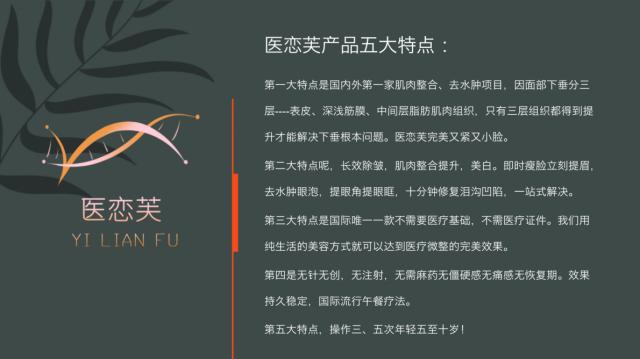 专注生物基因科技抗衰二十载 思睿伊美推动美丽事业走向新时代
